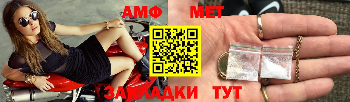 АМФЕТАМИН Premium Артёмовский