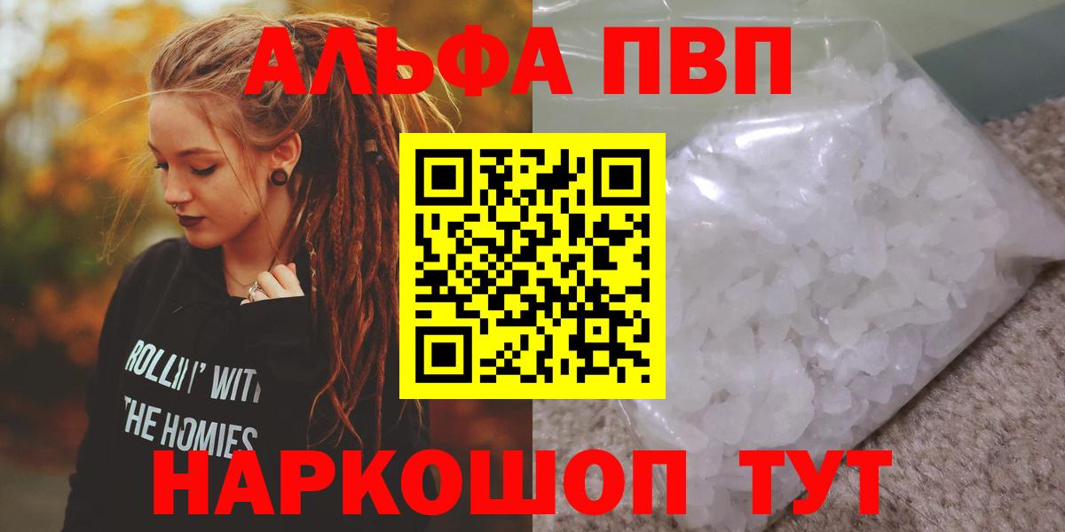 APVP крисы CK  A PVP мука  Артёмовский  Alpha-PVP крисы CK 