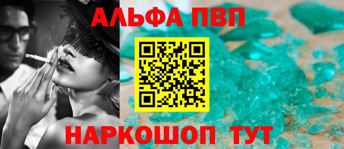 A-PVP кристаллы Артёмовский