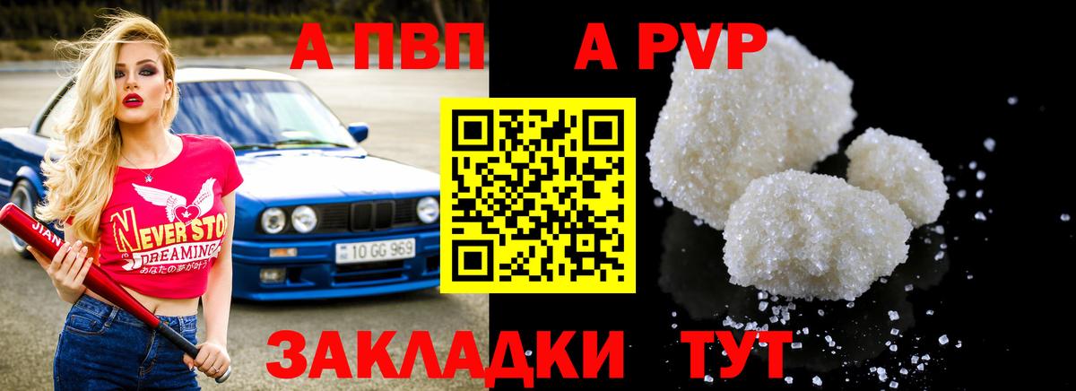 А ПВП СК  APVP мука  Артёмовский  Вход с VPN 