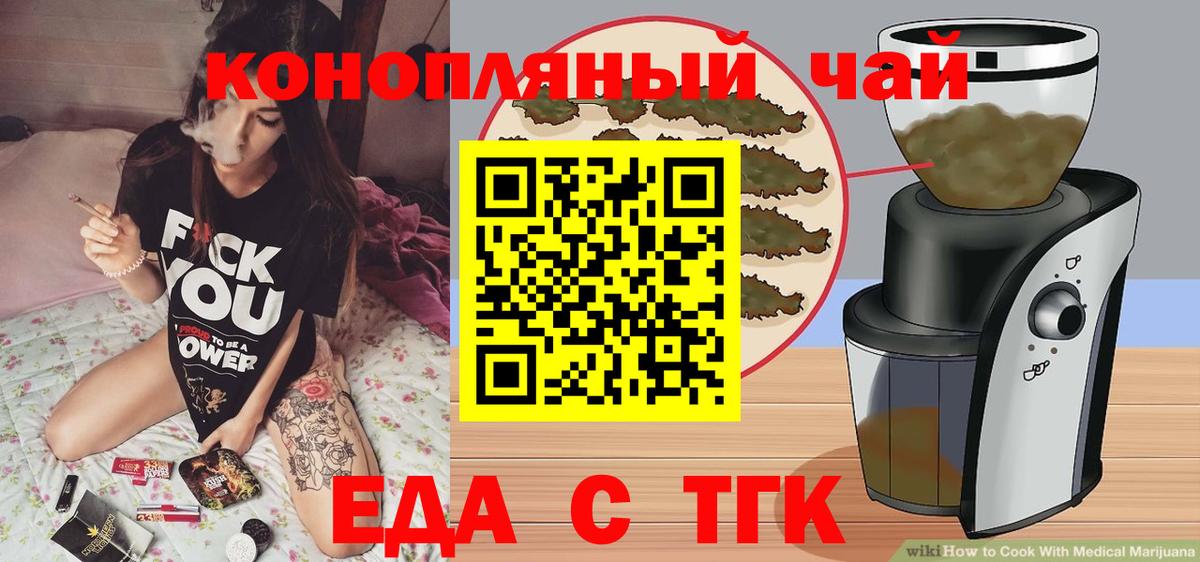 Артёмовский  Canna-Cookies конопля  Вход с VPN 