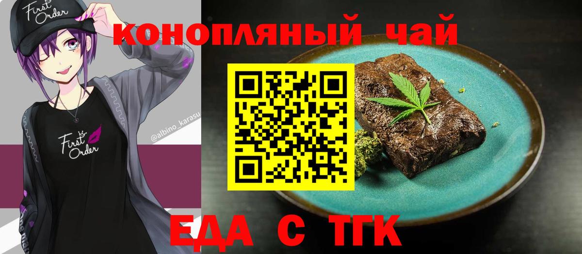 Canna-Cookies марихуана Артёмовский