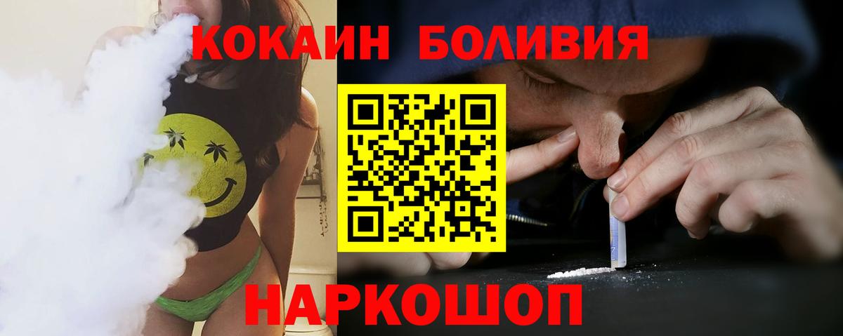 Артёмовский  КОКАИН Перу  купить наркоту  Вход с VPN  COCAIN Fish Scale  COCAIN 