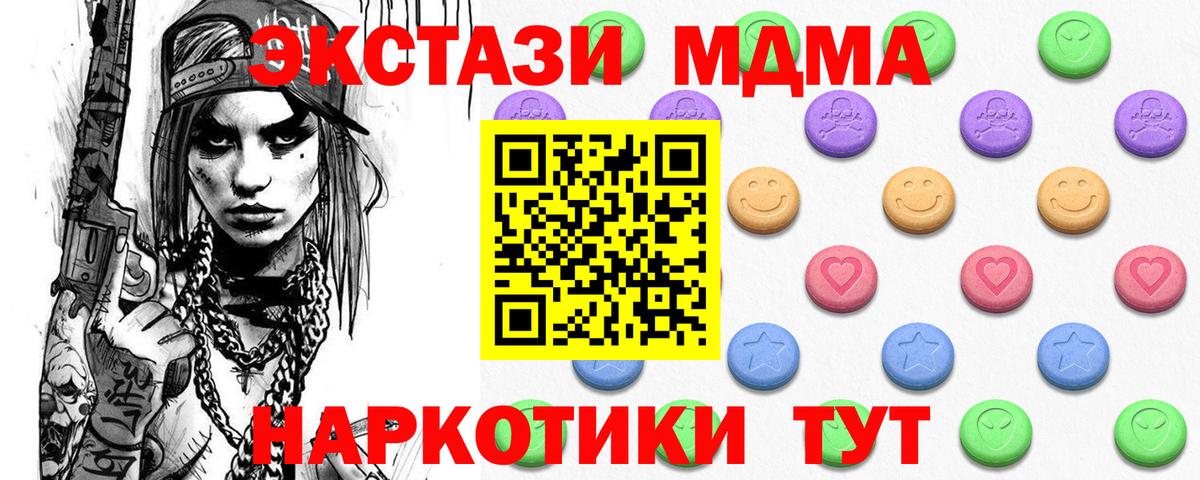 МЕГА рабочий сайт  Экстази 280мг  Ecstasy  Вход с VPN  Артёмовский  Ecstasy XTC 