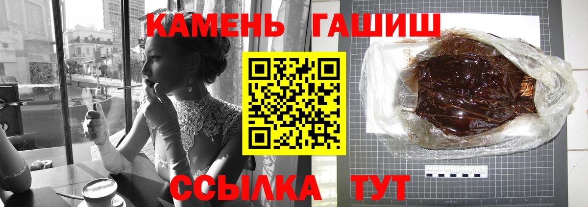 Артёмовский  ГАШ ice o lator  Вход с VPN  ГАШИШ 40% ТГК 