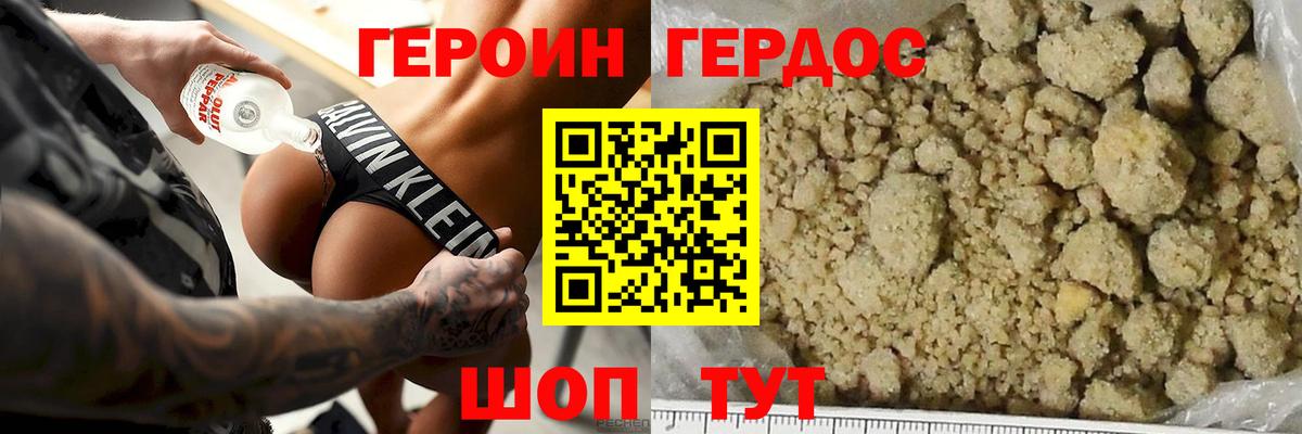 Артёмовский  ГЕРОИН герыч  Вход с VPN 