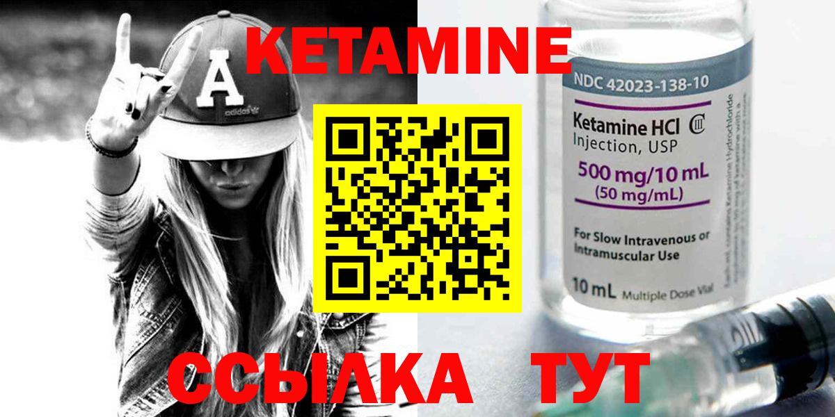 Кетамин ketamine  Кетамин VHQ  Вход с VPN  Артёмовский 