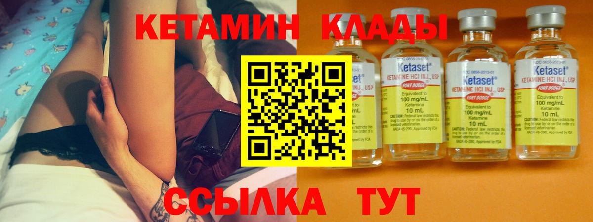 Кетамин VHQ Артёмовский