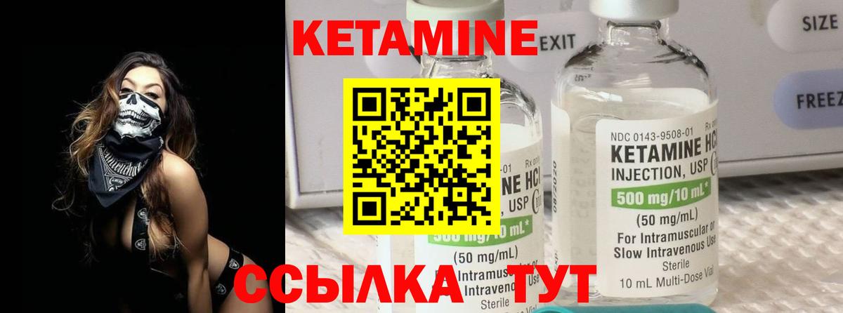 Кетамин ketamine  блэк спрут онион  Артёмовский  Кетамин ketamine 