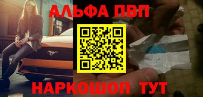 синтетический гашиш Апшеронск