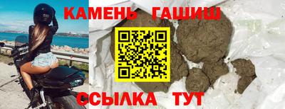 синтетический гашиш Апшеронск