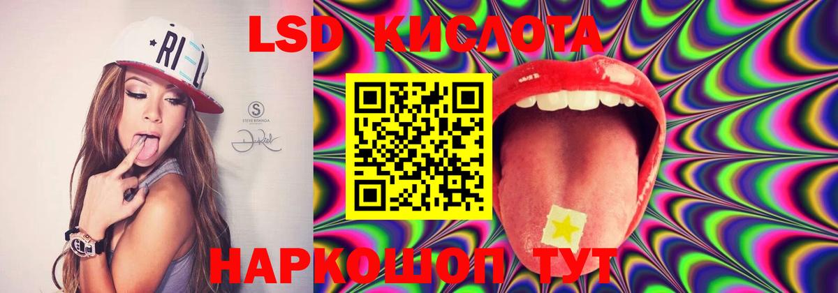 ЛСД экстази ecstasy  Артёмовский  LSD-25 экстази кислота 