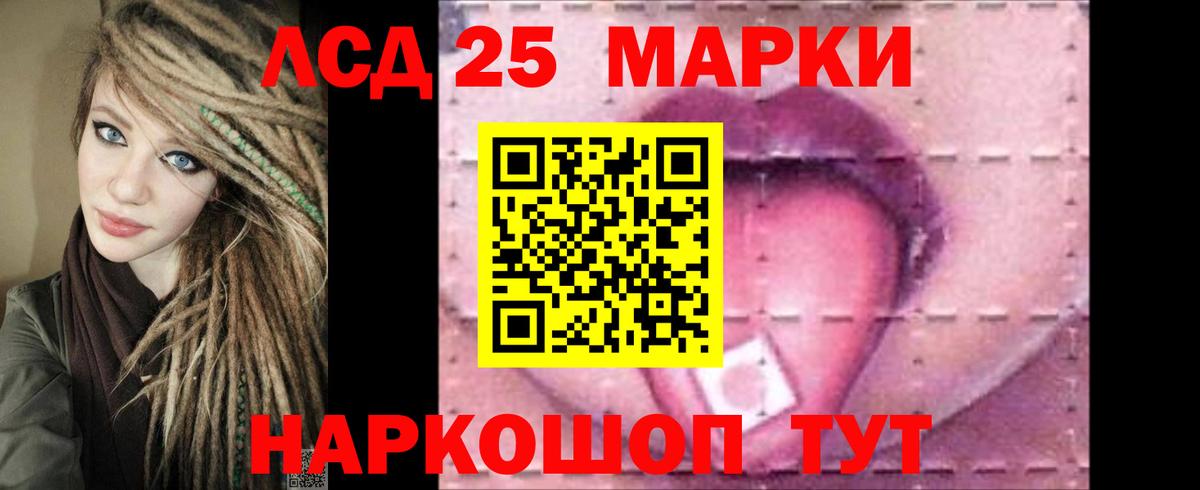 ЛСД экстази кислота  Вход с VPN  Артёмовский  LSD-25 экстази  Лсд 25 экстази ecstasy 
