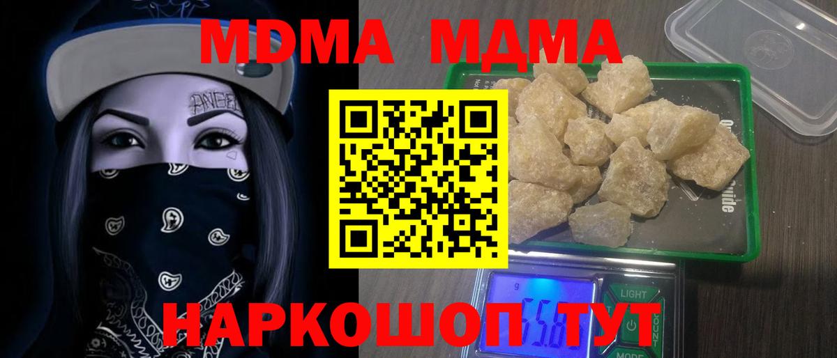 Артёмовский  MDMA молли  МДМА VHQ  Вход с VPN 
