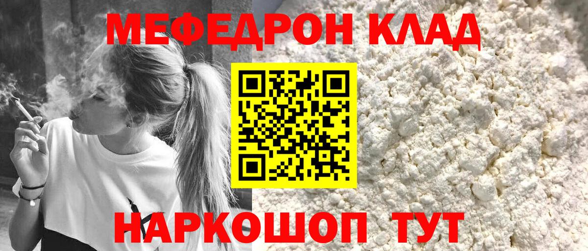 Меф mephedrone  Мефедрон  Вход с VPN  Артёмовский  Мефедрон mephedrone 