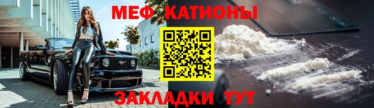 Меф мяу мяу кристаллы Артёмовский