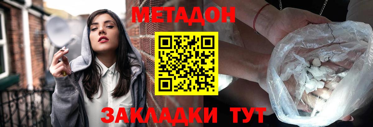 Артёмовский  МЕТАДОН methadone  Вход с VPN 