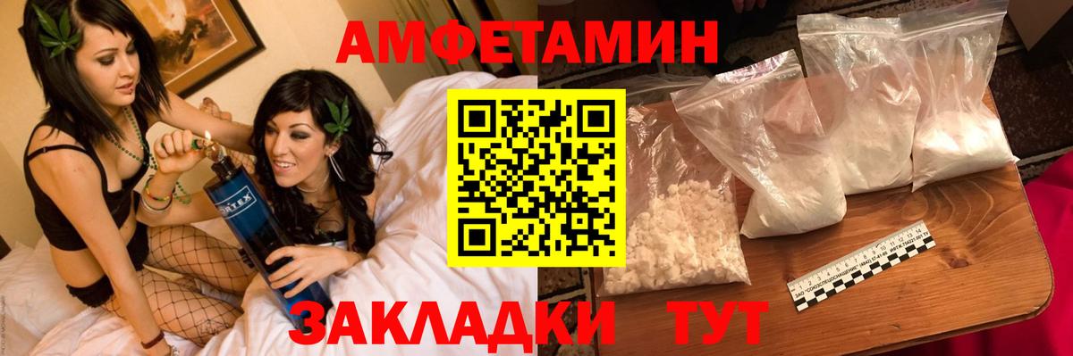 МЕТАМФЕТАМИН кристалл Артёмовский