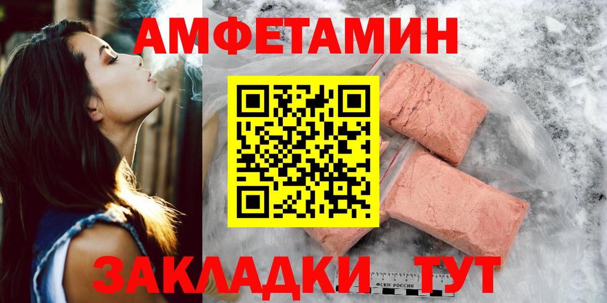 МЕТАМФЕТАМИН пудра  Вход с VPN  МЕТАМФЕТАМИН пудра  Артёмовский 