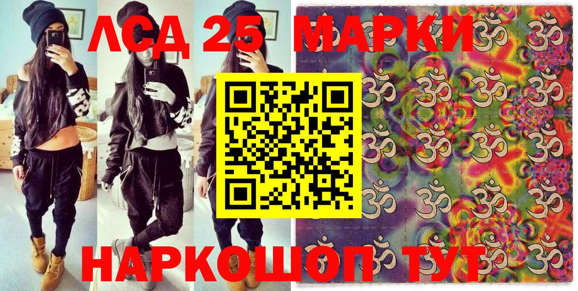 Марки 25I-NBOMe 1,8мг  Вход с VPN  Марки N-bome  Артёмовский 